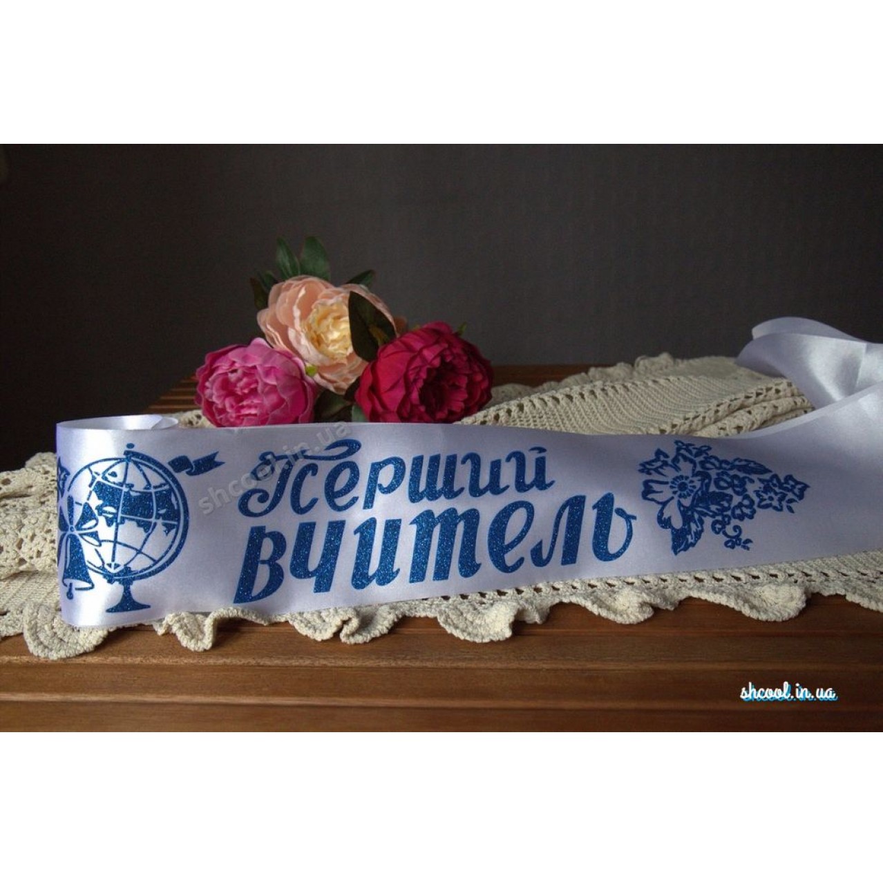 Лента Перший вчитель (Белая с синей)